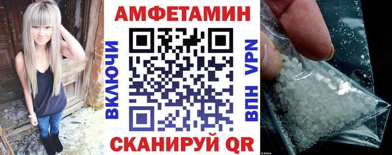 Amphetamine Розовый  Купить  Канаш 