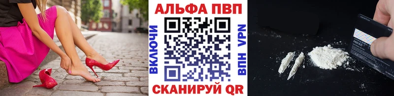 Купить закладки Канаш APVP крисы CK