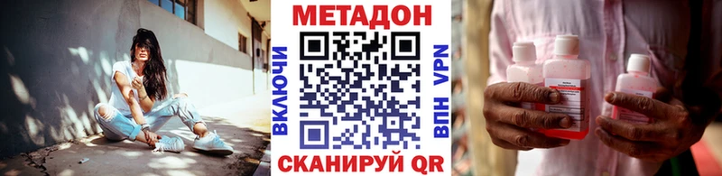 Метадон белоснежный Купить закладки Канаш