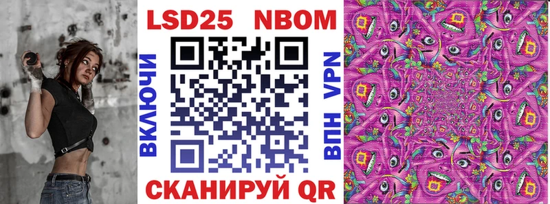 Купить  Канаш  Марки N-bome 1500мкг 